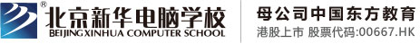 欧美美女搓逼北京市昌平区新华电脑职业技能培训学校